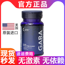 GABA sleep fudge American original imported gnite sugar-free amino acid fruit sugar gaba sleep aid