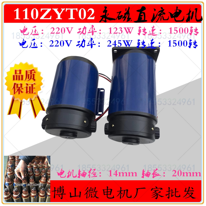 New DC motor 110ZYT02H3 Micro DC motor 245W 1500 rpm Boshan Motor Manufacturer