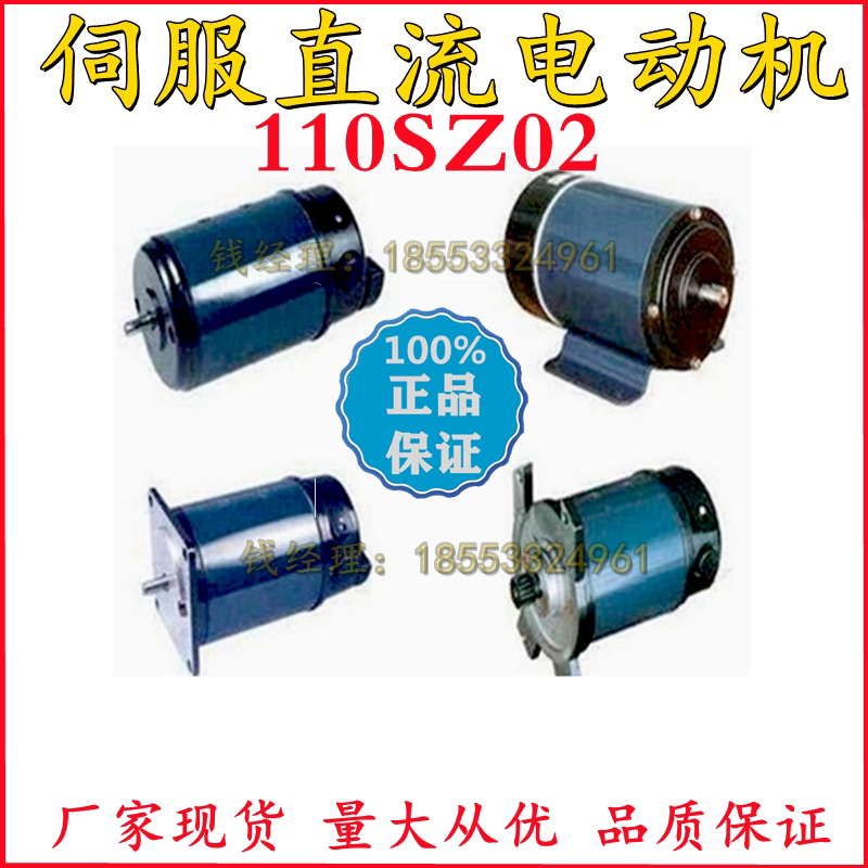 New 110SZ02 DC servo motors 220V 123W Boshan Micromotor 1500 rpm