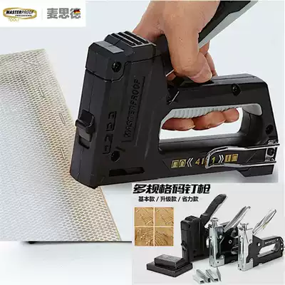 Manual nail gun home nailing grab code nail grab powerful German heavy heavy three use u type 1013 woodworking nailing device