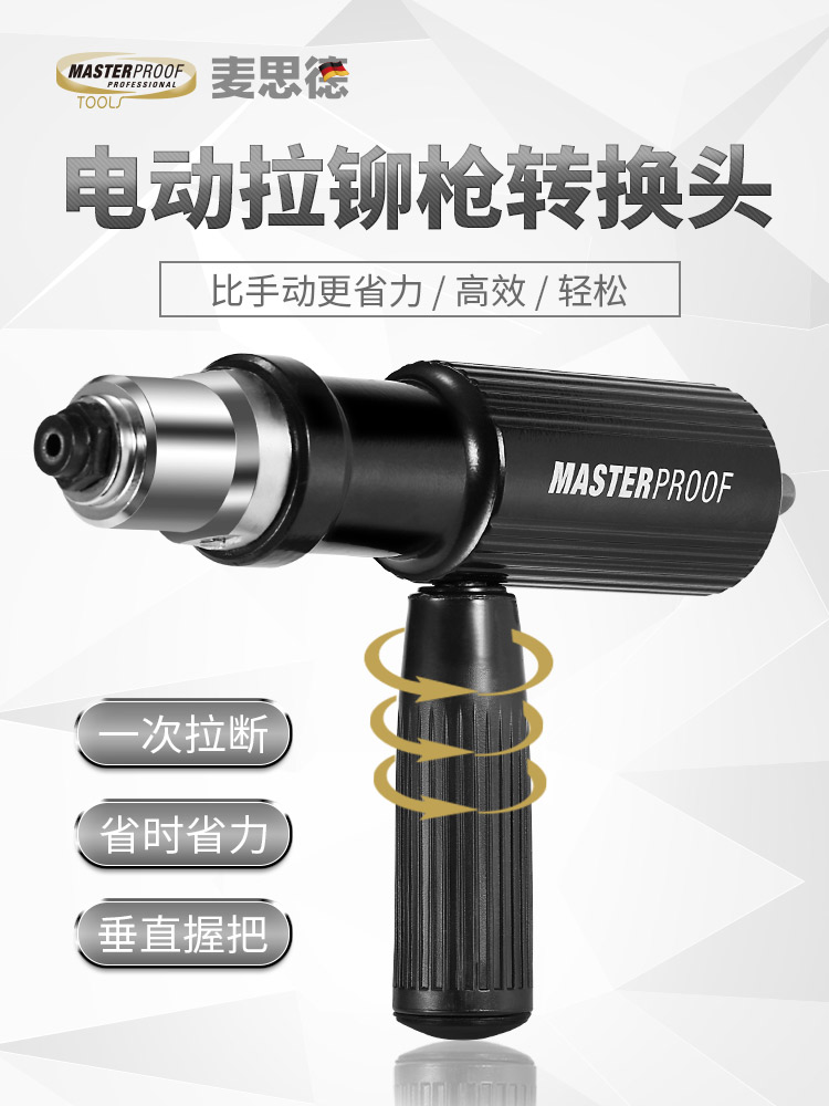 Methard electric rivet gun conversion head pneumatic pull riveting gun cramp rivet gun electric drill pull rivet gun gun head