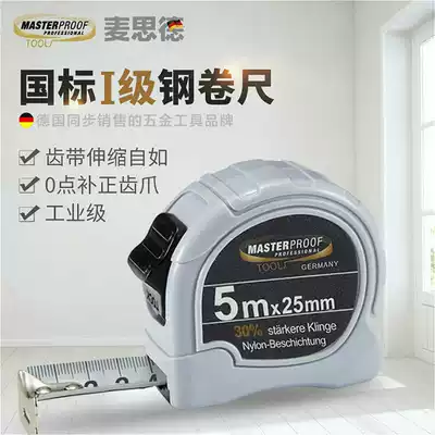 Roll ruler 5 meters 3 meters 7 5 meters German thickened woodworking wear-resistant and drop-proof Stainless steel industrial grade high-precision steel roll ruler