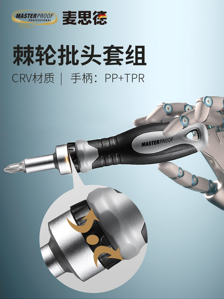 Screwdriver Combined Suit Ratchet Tool German Ultra Hard Home Versatile Multifunction Multipurpose Screwdriver Batch Kit