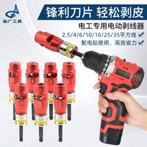 Electrician professional electric wire stripper BV wire stripper household buried wire stripping 2 5-35 small square