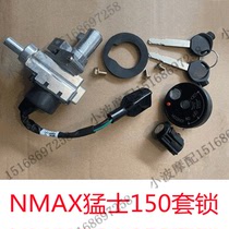 Oujia warrior NMAX electric door lock 150 motorcycle seat lock electric fire switch lock fuel tank anti-theft lock