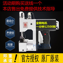 Ruizheng Brand Shinbao GK9-350 Hand-held Sewing Machine Electric Packing Machine Knitting Bag Sack Sealing Machine Packing Machine