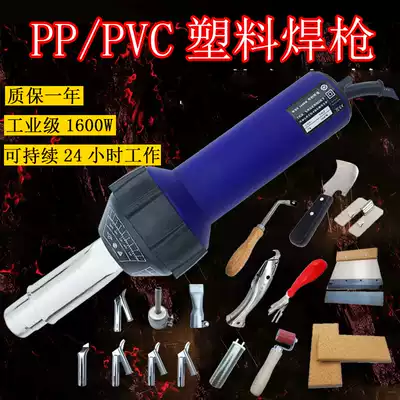 Plastic hot air welding gun 1600W high power PVC coil film pp plastic floor tool industry pe hot air welding machine