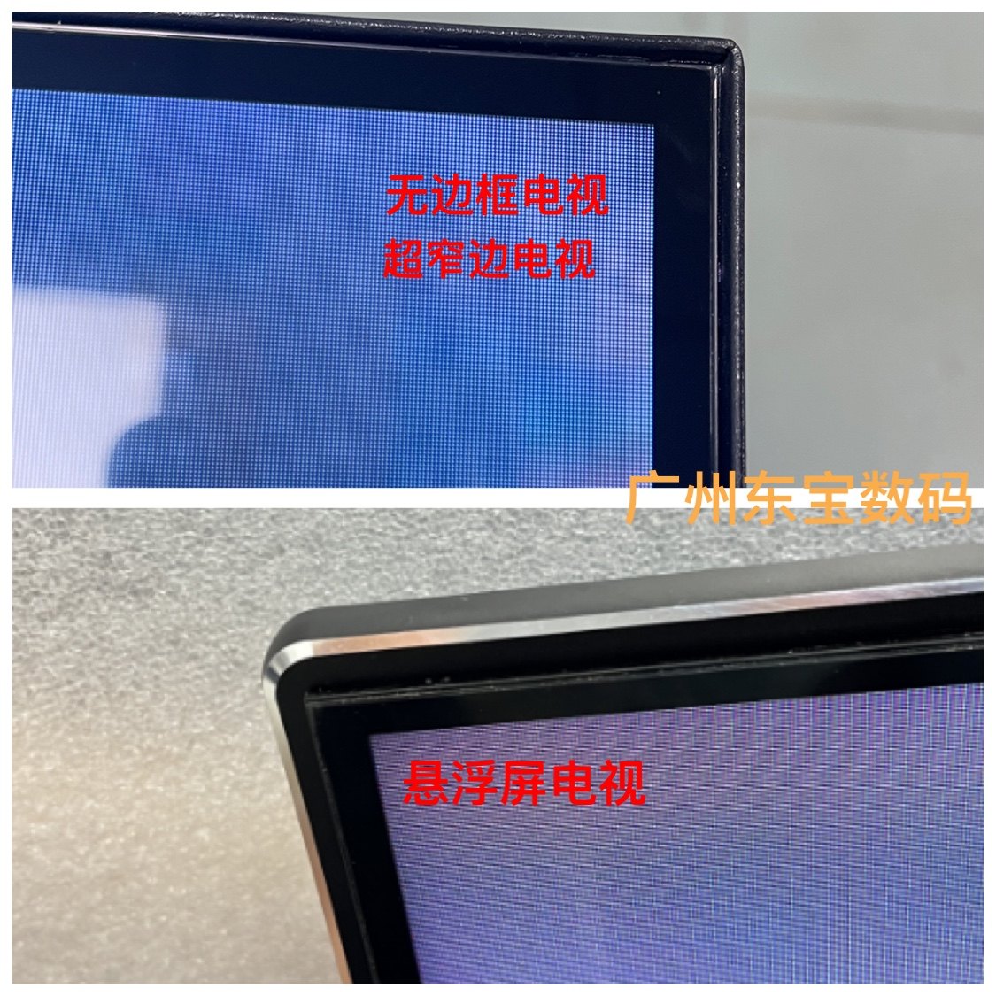 无边框电视封屏泡棉胶是什么？悬浮屏OLED用什么胶能不留残胶又牢固？_游戏修改器_淘宝游戏网