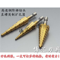 High speed steel titanium steel steel steel steel steel steel steel straight tank hexagon steel plate opener multi-functional metal pagoda drill