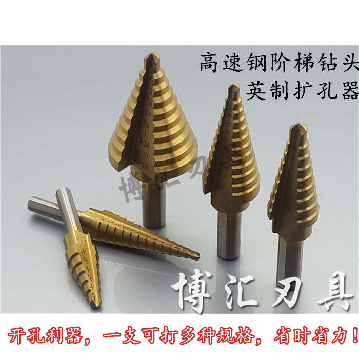 High speed steel titanium steel steel plate drilling tank triangle steel plate opener multi-functional metal pagoda drill