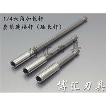 Hard 1 4 hexagonal magnetic wind batch joint 6 35 extended drum drum drum batch batch length rod