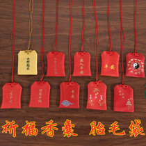 Ancient incense bag Empty bag Carry-on life year cinnabar embroidery bag bag Peace blessing bag Fetal hair bag Amulet bag