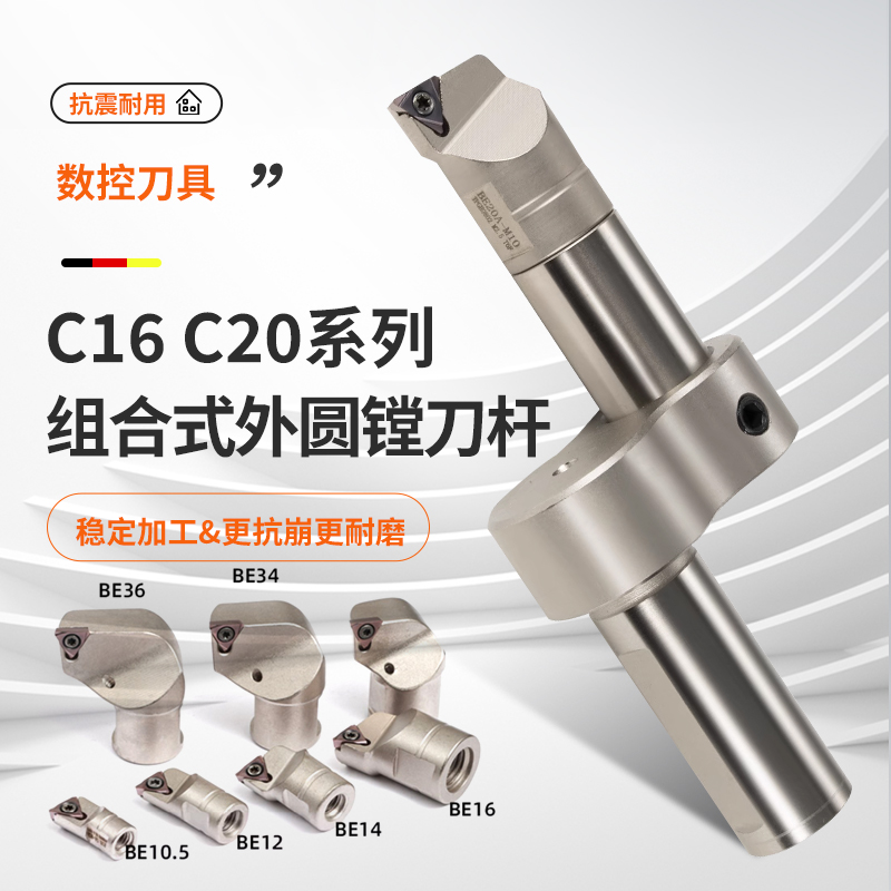 External round boring component NBH2084 SBJ16 Tuned with knife lever outer circle range 5-42mm BE components can be lengthened-Taobao