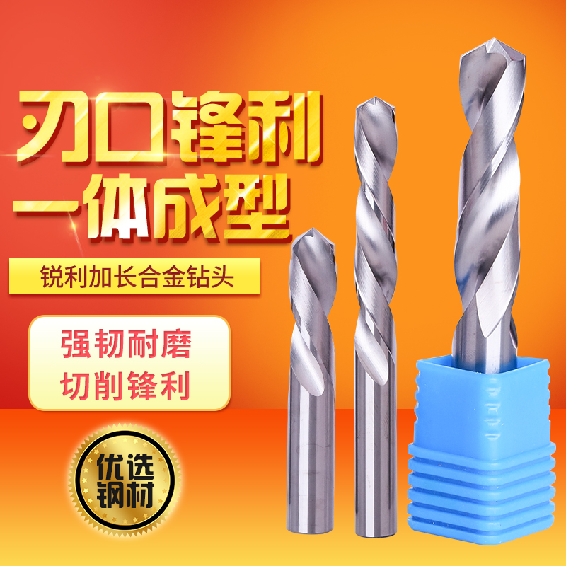 Boutique numerical control integral alloy 100mm55 degree tungsten steel drill 13 13 14 15 17 17 17 18 19 20