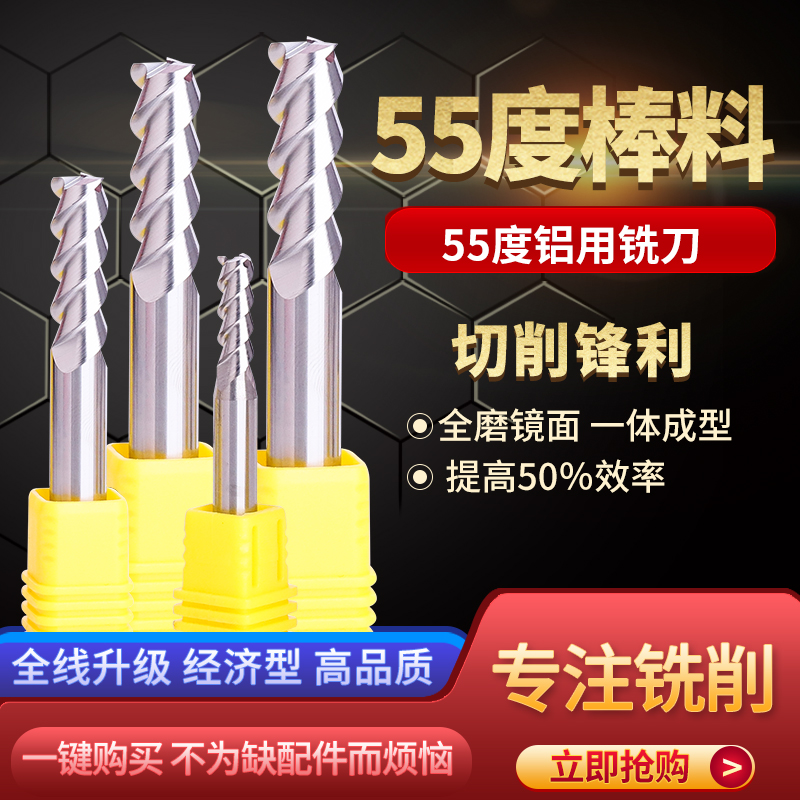 Solid alloy (tungsten steel)aluminum with three-edge milling cutter 5 5 5 6 6 5 7 7 5 8 8 5 Standard length
