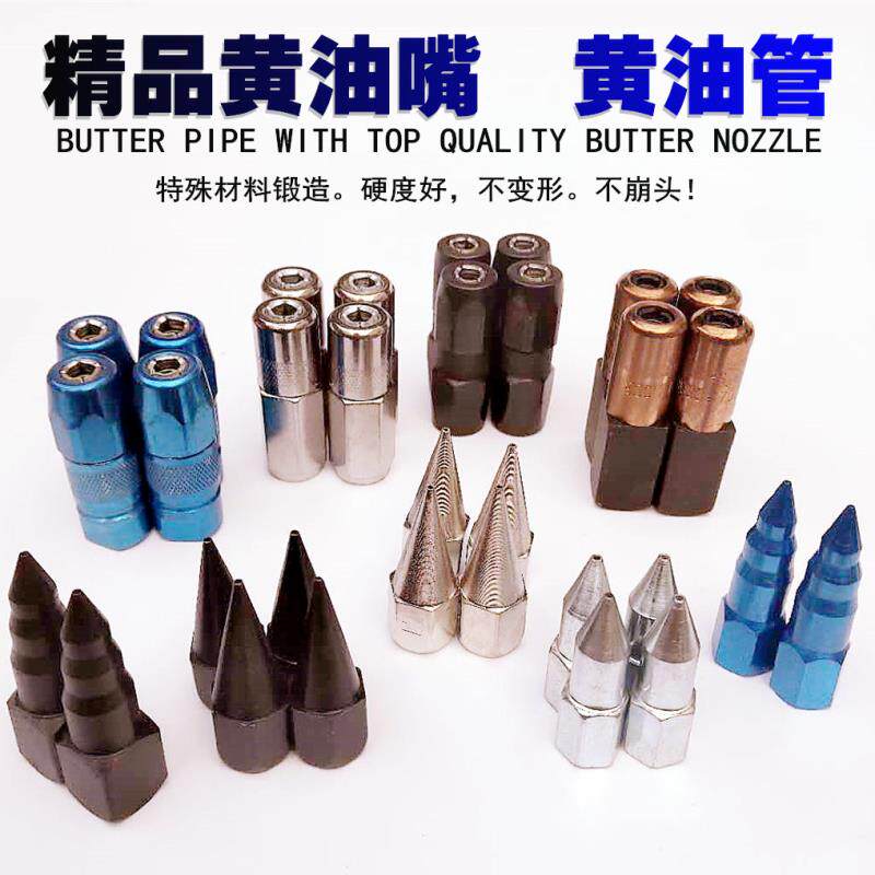 Grease gun gun head butter nozzle copper general steel pointed mouth flat head hose hard tube butter nozzle head butter gun mouth