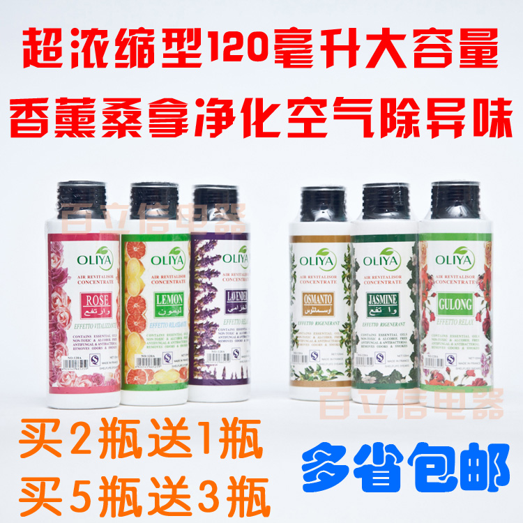 Steam engine car sauna machine special car sauna liquid professional grade sterilization maintenance super concentrated aromatherapy essence