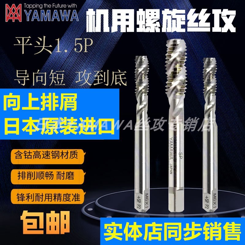 Yamawa Japan Original Loaded Import Screw with cobalt screw machine with Yamawow thread 1 5P flat head M3-M12