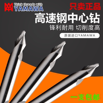 Japanese imported YAMAWA silk attack center drill bit CD-S CE-S