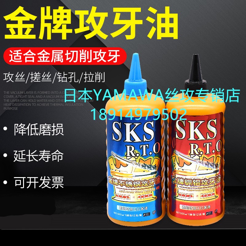 Imported Japanese Fujikin SKS stainless steel tapping oil copper aluminum tapping tapping screw tapping screw tapping industrial cutting oil