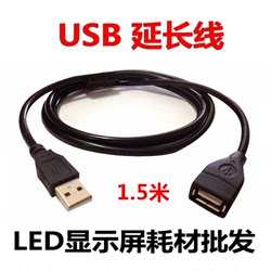 광저우 LED 디스플레이 AVIC 제어 카드 U 디스크 카드 전용 USB 연장 케이블 1.5 미터 방수 데이터 케이블