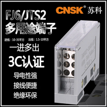 Terminal block line branch terminal branch box one in six out high power parallel wire splitter 10 Square