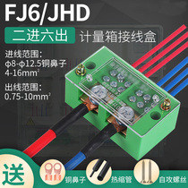 Binary Six Wire Wire and Wire Terminal Electric Measurement Box