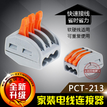 Terminal blocks Home improvement wire connectors PCT-213 Construction electrician accessories Junction box terminal head