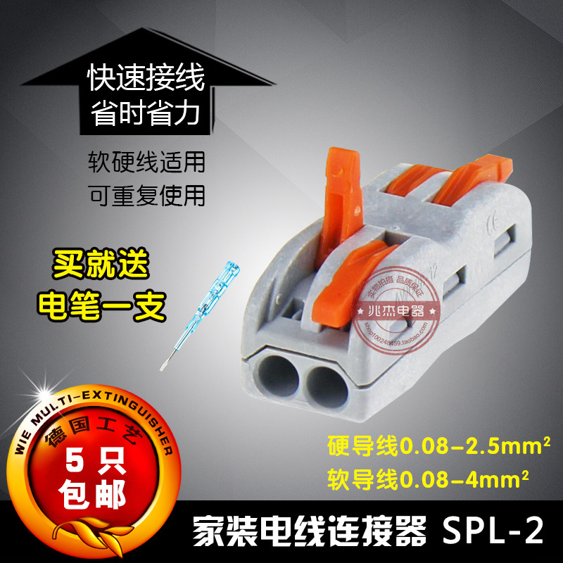 Wire connector SPL-2 Home Fitted Wire Splitter line Cord Hard Wire Joints Quick Wiring End Subpodium Docking