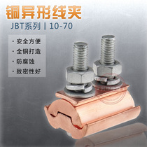 JBT - 10 - 70 square shape and ditch copper clamp shaped copper wiring clamp span cable machine Beijing type
