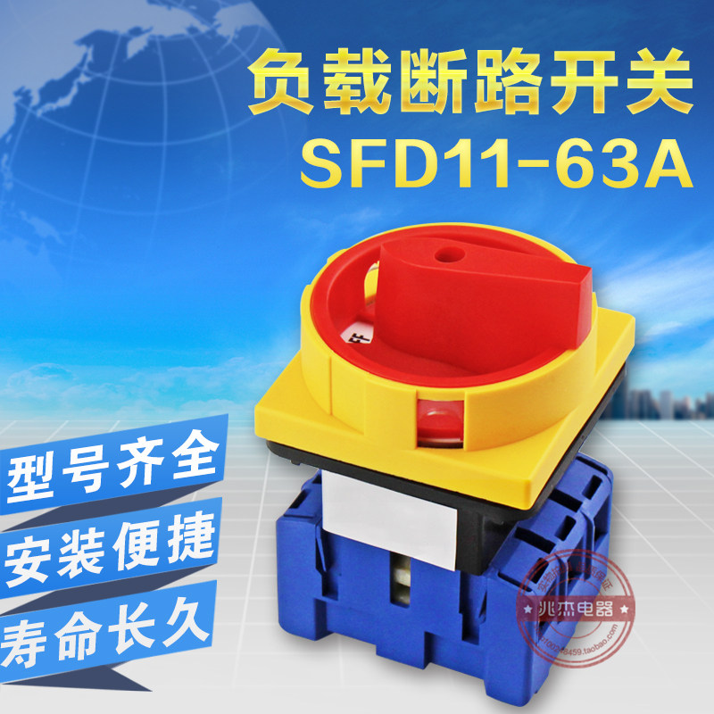 Manufacturer Direct Selling Load Breaking Switch 63A Load Isolation Breaker Transfer Switch