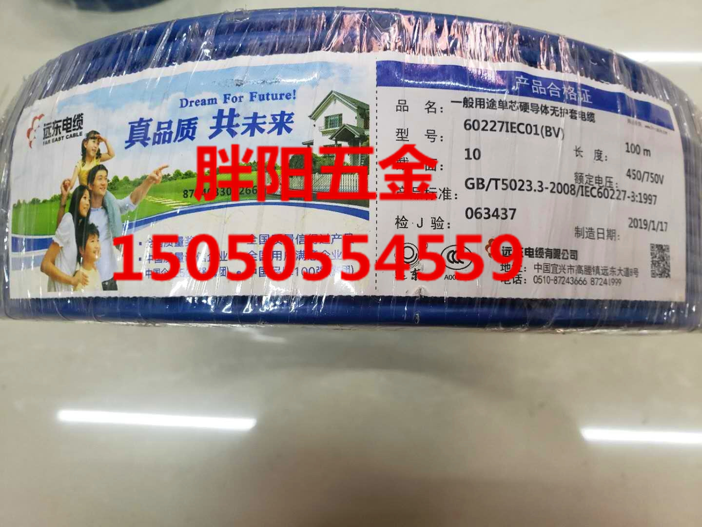Wuxi Far East Cable National Label BV10 squared single core multi-strand pure copper core hard wire into the user line 100 m