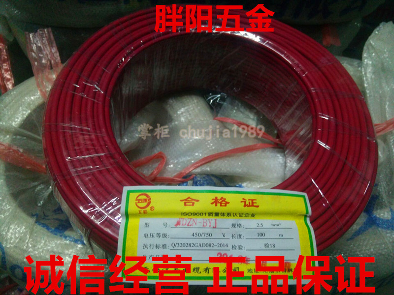 Wuxi Jiangnan Five-color cable Low-smoke halogen-free single-core hard copper core refractory environmentally-friendly line WDZ (C) N-BYJ2 5 flat