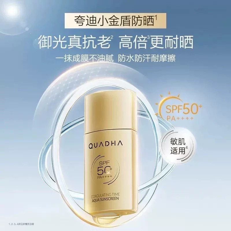 Huaxi Biotechnology Co, увлажняющий солнцезащитный крем для лица SPF50