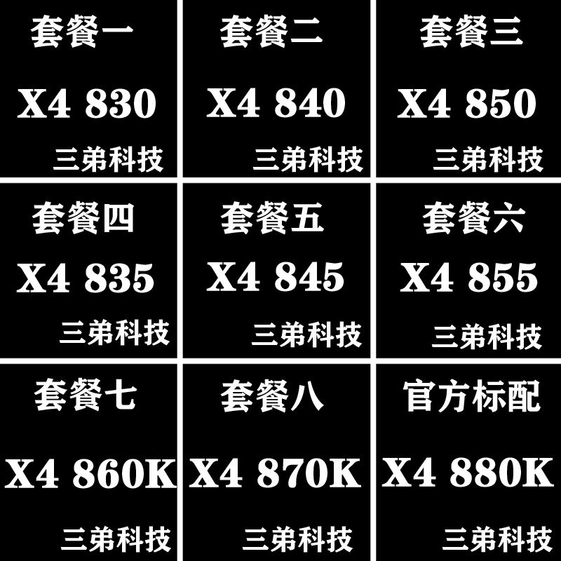 AMD Speed Dragon X4 830840850835845855 860K 860K 870K 880K quad-core FM2 CPU