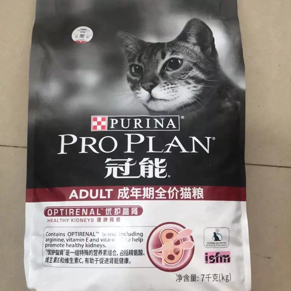 Quanneng cho mèo trưởng thành trong nhà 7kg Thức ăn cho mèo giá đầy đủ, Cá hồi ngắn của Anh, Chăm sóc và kiểm soát thận tuyệt vời, Bóng lông, Bao tử và Thức ăn cho mèo - Cat Staples