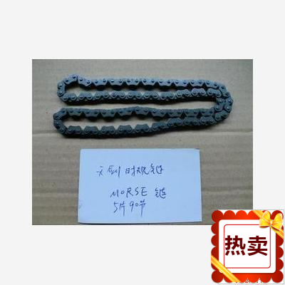 Applicable to building YAMAHA Tianha Z YB125Z JYM125-3E time chain small chain imported MORSE chain