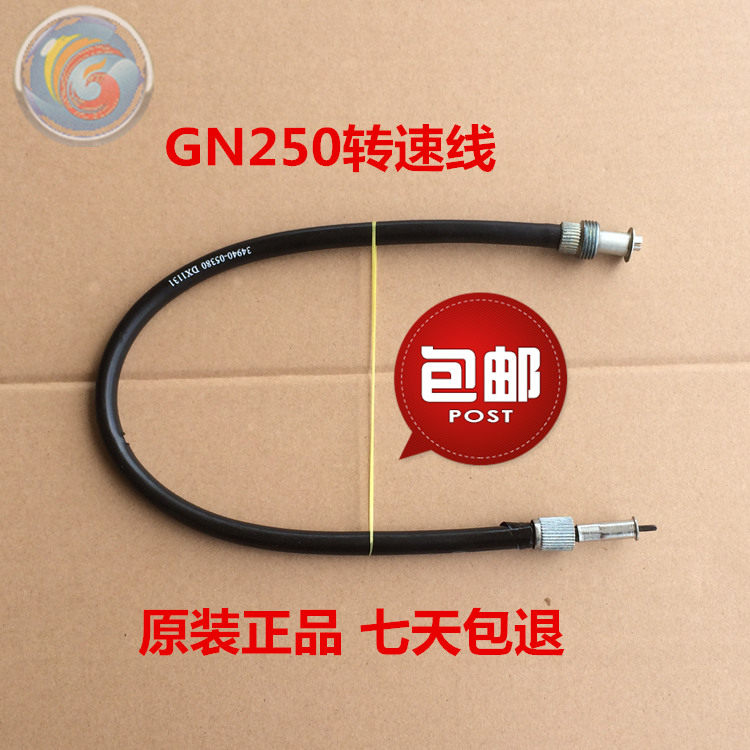 Suitable for Wangjiang Suzuki Taiko GN250 Rev Line Locomotive Engine Rev Line