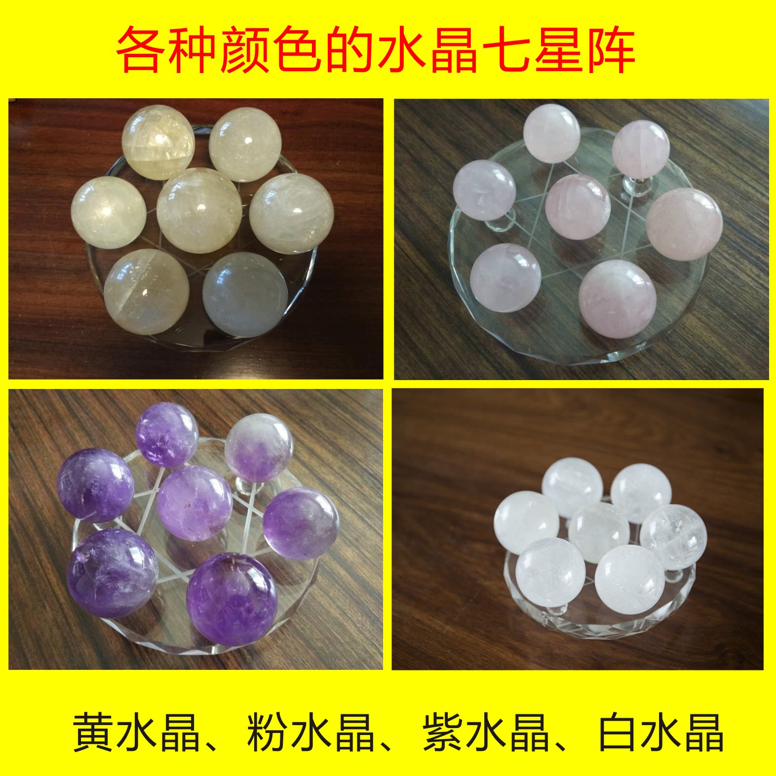 Fine white crystal Amethyst citrine powder crystal Seven star array Yin Haoran home decoration ornaments