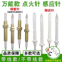 Embedded gas stove ignition needle induction needle general gas cooker ceramic copper cover with wire beating fire needle cooker accessories