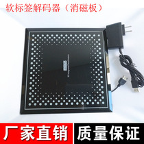Supermarket anti-theft demagnetizer RF soft label decoder Anti-theft soft label decoding board Anti-theft bar code demagnetization board