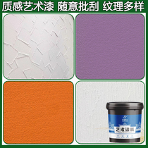 Baronne Exterior Walls Real Stone Lacquer Texture Creaty Art Lacquer Batch Scraping Grain Clothing Shop Interior Wall Cave Paint