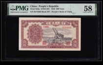 PMG58 points the first set of RMB five hundred yuan crane one version of the currency five thousand yuan