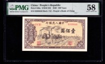 PMG58 points The first set of RMB is one hundred yuan for piggyback transportation. The first version of the currency is one hundred yuan for piggyback transportation.