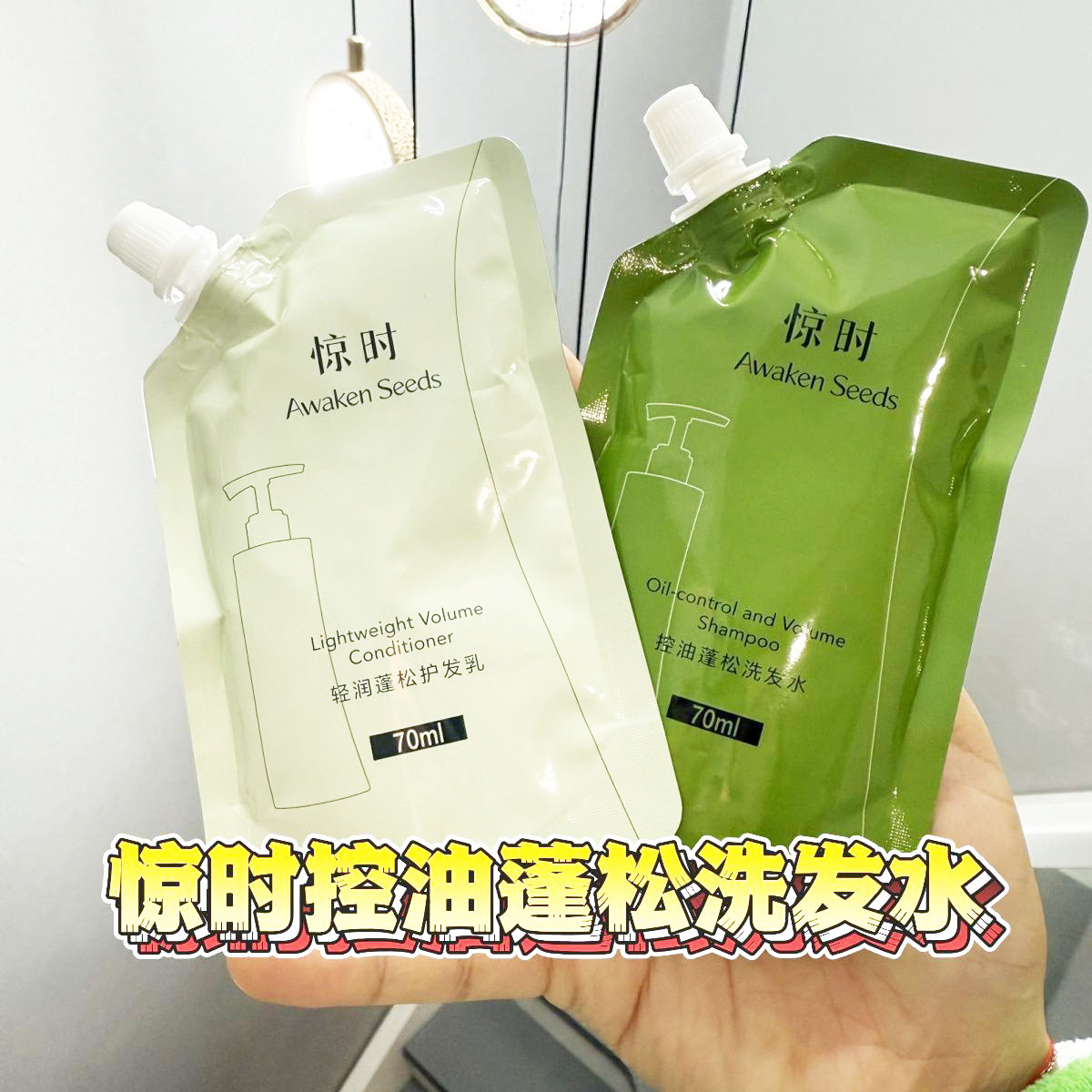 带e的洗发水：护发科技的创新探索