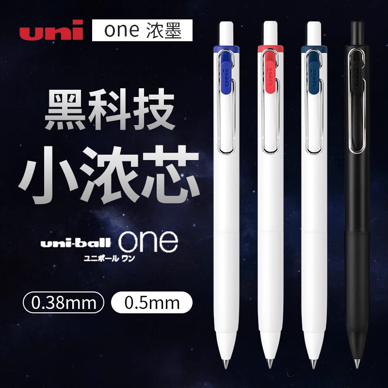 Japan Unibal Mitsubishi High-Tech Retractable Gel Pen with Small Thick Ink Core Umn-S-38/05 Exam Pen 0.5 Japan Unibal Mitsubishi High-Tech Retractable Gel Pen with Small Thick Ink Core Umn-S-38/05 Exam Pen 0.5