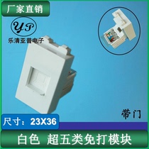 Type 128 free-to-play module without beating with door network cable ultra-five-type module socket module ground insertion panel connector