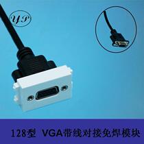 Type 128 welding-free VGA module docking straight insert with extension cord socket mother-to-ground insert panel connector