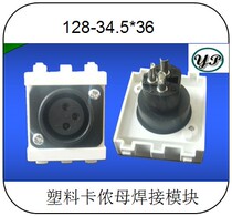 Type 128 Median Plastic Cannon Mother Welding Module Switch Accessories Socket to fit the panel connector