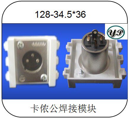 Type 128 Median Klennon Public Welding Module Switch Accessories Socket to fit the insert panel